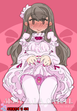 [SWEETTABOO (ryokutya)] "SISSY A LA CARTE 16" ~Netorare Otokonoko, Teisoutai Kanri Mesuka Choukyou~ |네토라레 오토코노코, 정조대 관리 암컷화 조교[Korean]