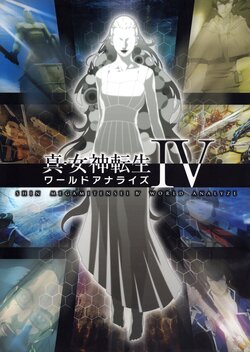 Shin Megami Tensei IV: World Analyze