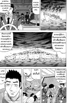 [Jamming] Kangokujima | คุกนรกกลางทะเล Ch. 1-3 [Thai ภาษาไทย] {(S)Kater}