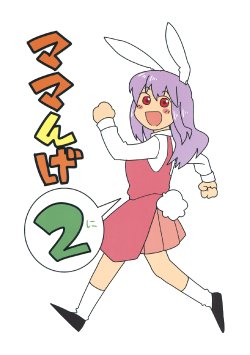 (Reisensai 2) [Babaa no Mitsuboshi Restaurant (Koyama Shigeru)] Mamange 2 (Touhou Project)