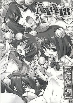 (Reitaisai 7) [Youmusya (Gengorou)] AYA-18 (Touhou Project) [Chinese] [52H里漫画组]