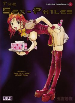 [Tamaoki Benkyo] The Sex-Philes Vol.6 [French]