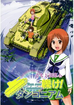 (C90) [Kurosio Bussan (Oka Syohei)] Shoujo to Sensha 6 Hike! Tankonium - Run over! Tankonium (Girls und Panzer)
