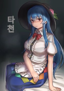 [Hakonnbu] Daten Tenshi no Nogarerarenu Seiryaku Kekkon | 타천 (Touhou Project) [Korean]