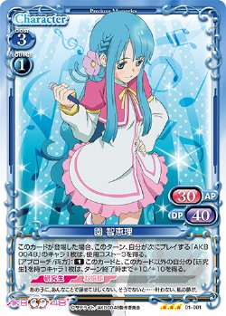 AKB0048 Precious Memories cards