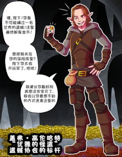 [The Transformistress]Rehabilitation of a Hero: Gold Digger [Chinese][梅水瓶汉化]