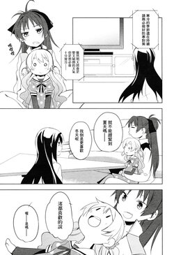 [(Myama)] Mitakihara Anti-Materials 21 - Manga Time Kirara Magica vol.24 (Puella Magi Madoka Magica) [Chinese] [圆环图书馆汉化组]