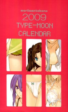 (C75) [Moriisan-Tokono (Morii Shizuki)] 2009 TYPE-MOON CALENDAR (Various)