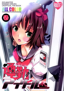 (C82) [ROUTE1 (Taira Tsukune)] Tsuukin Idol   Commuting Idol (THE iDOLM@STER) [Spanish] {Yukipo Sc@ns}