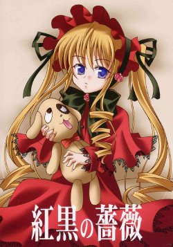 (Comic Castle 2006) [LemonMaiden (Aoi Marin)] Benikuro no Bara (Rozen Maiden)