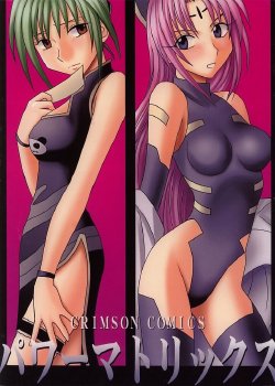 [Crimson Comics] Power Matrix