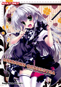 (COMIC1☆6) [Happy Birthday (MARUchang)] UNKNOWN ORCHESTRA (Haiyore! Nyaruko-san)