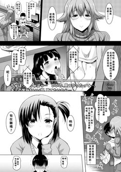 [Pony-R]  Ane-tachi no o kuchi ni Shiboritora reru Nichijou (Kyonyuu Oyako no Shita to Shikyuu ni Renzoku Shasei) [Chinese] [Banana手工漢化] [Digital] [Incomplete]