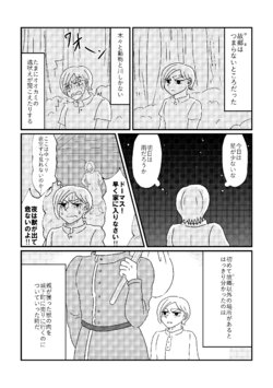 [Riasushikikaigan] Doumasu No Manga