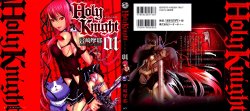 [Miyazaki Maya] Holy Knight 1 Ch. 1-2 [Chinese]