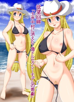 [Nightmare Express -Akumu no Takuhaibin-] Yokubou Kaiki dai 414 shou -Bijuu Goukan Keikaku "Ichi" 1oku $ Sexy Model no Higeki (Keroro Gunsou)