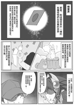 [Nanase Gonbe] Atrax ni Tsukamatte Oishiku Taberareru Ippan Kettousha no Manga (Yu-Gi-Oh!) [Chinese]
