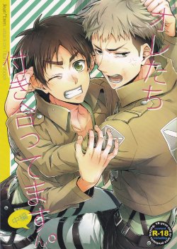 (SPARK8) [dg (Doguu)] Ore-tachi Tsukiattemasun. Chuuhen (Shingeki no Kyojin) [English] [Moy Moe Scanlations]