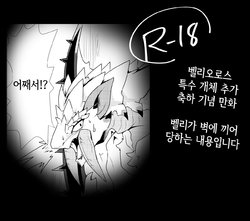 [Feruta] Barioth stuck in wall manga | 벨리오로스 벽에 끼인 만화 (Monster Hunter) [Korean] [Uncensored]