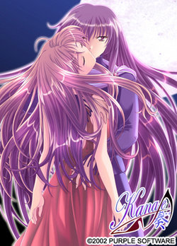 [Purple software] Kanade