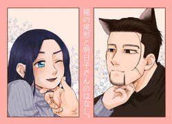 [WANDA (Moso)] Neko no Ogata to Asuko-san no Hanashi. (Golden Kamuy) [Digital]