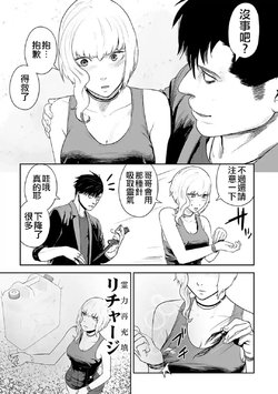 [Yomoyama Takashi (Gesundheit)] Tsui no Taimashi ―Ender GeisterーEpisode.39 [Chinese] [沒有漢化]