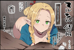 [Ma-kurou] Marcille Saimin (Dungeon Meshi) [Chinese]