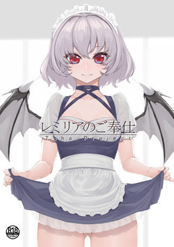 [Imonikai (Sudako)] Remilia no Gohoushi (Touhou Project) [Digital]