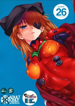 (C83) [Clesta (Cle Masahiro)] CL-orz26 (Neon Genesis Evangelion) [Chinese] [清純突破漢化組]