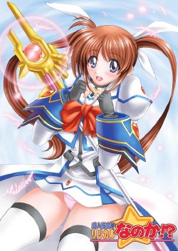 (C75) [Metabocafe Offensive Smell Uproar (Itachou)] Lyrical Nanoka? (Mahou Shoujo Lyrical Nanoha)