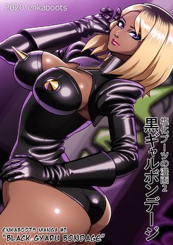 [Enka Boots] Kuro Gal Bondage: Enka Boots no Manga 2 | Black Gyaru Bondage [English][QuarantineScans]