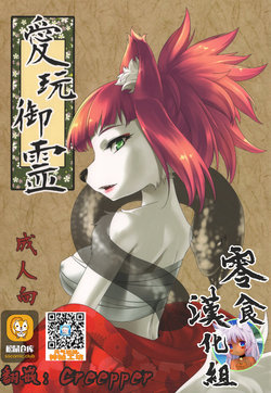 (C82) [GREONE (Nme)] Aigan Mitama [Chinese] [零食汉化组]