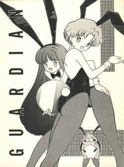 (C43) [Nettai Urin Guardian (Various)] GUARDIAN (Bishoujo Senshi Sailor Moon)