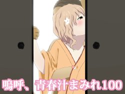 [KWI AG] Hanasaku Ohana 100 (Hanasaku Iroha)