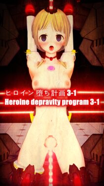 [Koimin4] Heroine Ochi Keikaku 3