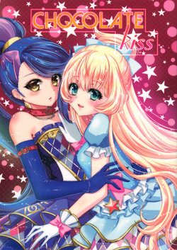 (Geinoujin wa Card ga Inochi! 10) [sweet☆jasmine (Setuna Rio)] CHOCOLATE Kiss (Aikatsu Stars!)