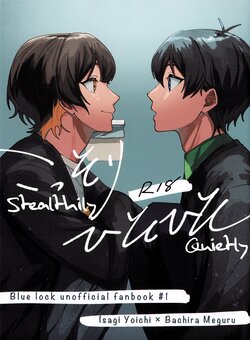 (Seishun Egoism ~Natsuyasumi~) [Tamagokakefufun (Yamatani)] Kossori Hisohiso | Stealthily Quietly (Blue Lock) [English] {Choco Nanana}