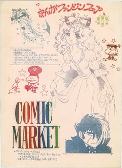 Comic Market Cover History