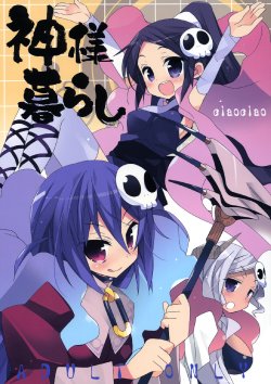 (C79) [ciaociao (Araki Kanao)] Kami-sama Kurashi [Godlike Living] (The World God Only Knows) [English] ==Strange Companions==