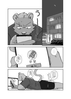 [nicosando(nico)]【おまけ漫画】その日の夜