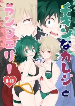 Tag: boku no hero - E-Hentai Galleries