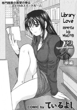 Library Love [English] [Rewrite] [WhatVVB]