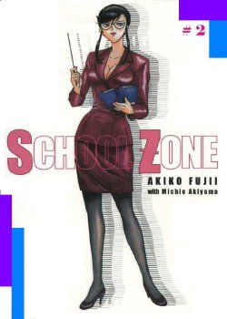 SCHOOL ZONE 2 [Spanish] [Rewrite] [SEXVILLA]