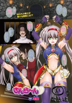 [Reizei] Sanran (2D Dream Magazine 2011-10 Vol. 60) [Chinese] [魔法猪汉化] [Digital]