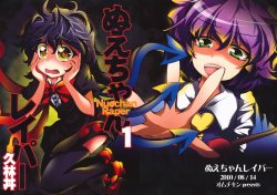 (C78) [Omchiken (Kubayashi Takai)] Nue-chan Raper | La Violación de Nue-Chan 1 (Touhou Project) [Spanish]