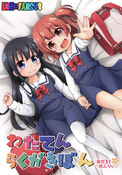 manga-image-1