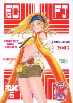 [From Japan (Aki Kyouma)] Fighters Giga Comics Round 5 [Digital]