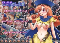 [Yoroduya] E.E. Click! Otenba Hime no Junan (Dragon Quest IV)