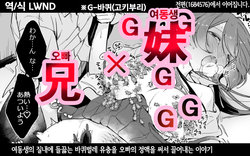 [Haechaimu (smomo)]  Goki Futago [Korean] [LWND]