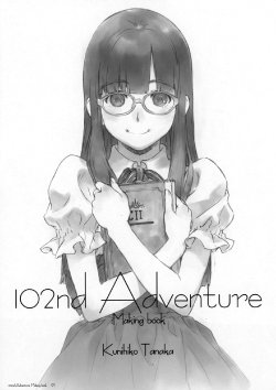 (COMITIA102) [ONE VISIONS (Tanaka Kunihiko)] 102nd Adventure Making book (Original)